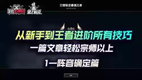 新手小白阵容搭配推荐(0氪平民咸鱼推图最强阵容)插图1