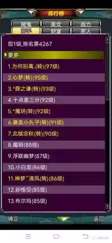 汉风西游宠物阵容搭配(倾世西游最强阵容)插图4