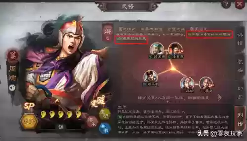 潜龙诸葛阵容怎么搭配(姜维潜龙阵最强阵容)插图5