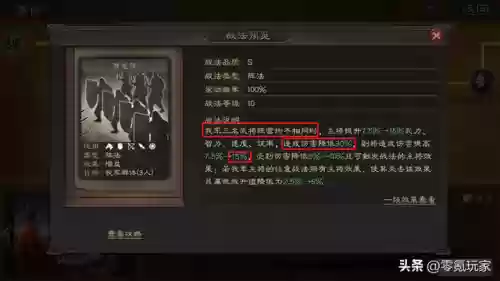 潜龙诸葛阵容怎么搭配(姜维潜龙阵最强阵容)插图6