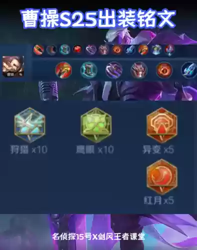 打野配套阵容搭配图(打野出装顺序)插图25