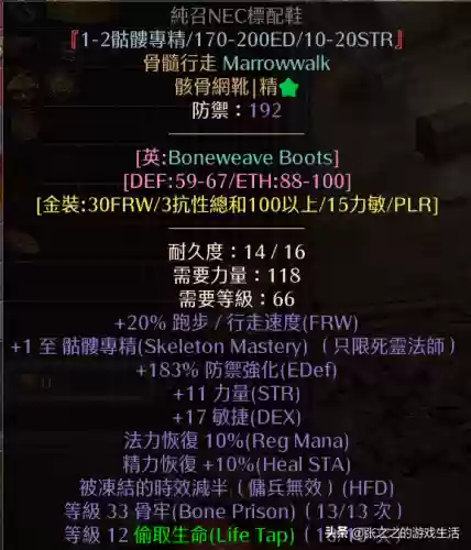 死灵战场搭配阵容攻略(酒馆战棋亡灵终极阵容)插图39