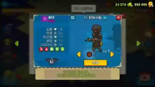 死亡突围投弹兵阵容搭配(全民突击佣兵助阵最佳阵容)插图16