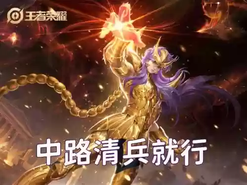 峡谷圣斗士阵容搭配(圣斗士星矢卡妙最强阵容)插图3
