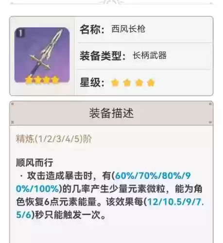 新手雷神阵容搭配(现在版本雷神最强阵容)插图12