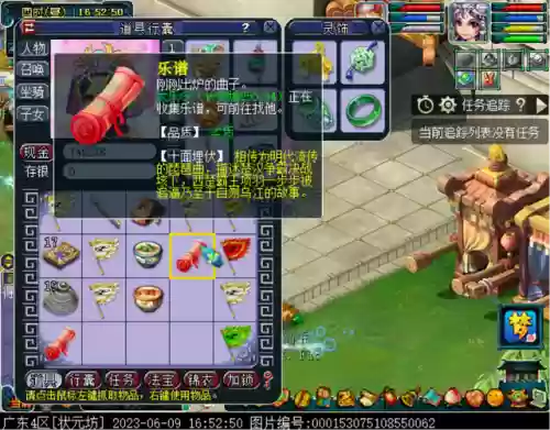梦幻天籁之音阵容搭配图(天籁之音值得刷吗)插图26