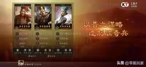 潜龙诸葛阵容怎么搭配(姜维潜龙阵最强阵容)插图4