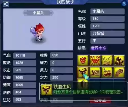 梦幻三攻阵容搭配(梦幻三攻队伍配置)插图12