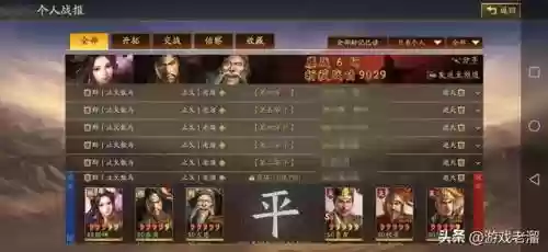 张角貂蝉阵容搭配率土之滨(率土之滨前期武将组合)插图4