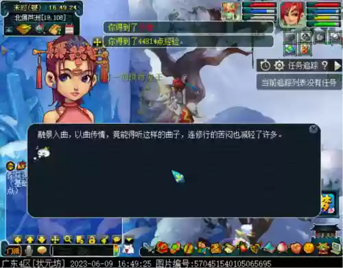 梦幻天籁之音阵容搭配图(天籁之音值得刷吗)插图24