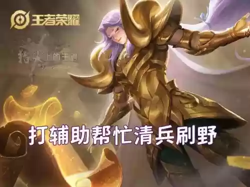 峡谷圣斗士阵容搭配(圣斗士星矢卡妙最强阵容)插图2