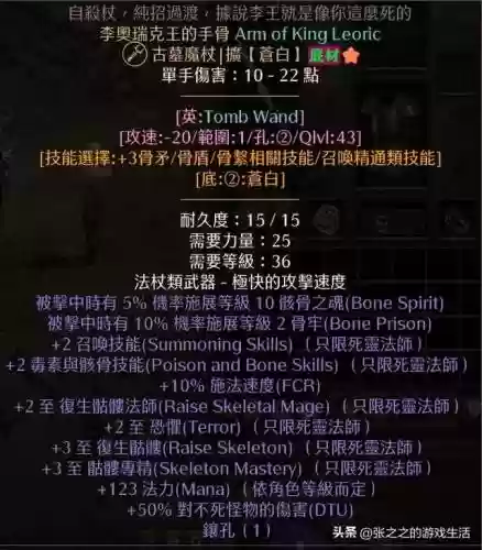 死灵战场搭配阵容攻略(酒馆战棋亡灵终极阵容)插图23