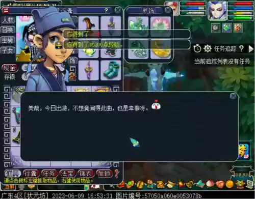 梦幻天籁之音阵容搭配图(天籁之音值得刷吗)插图25