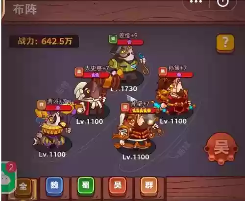 咸王防守阵容怎么搭配(每日咸王考验最强阵容)插图1