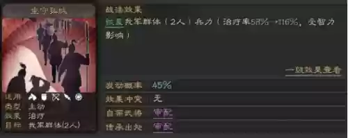 曹魏辅助阵容搭配(乱世曹魏传平民武将搭配)插图5