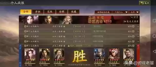 张角貂蝉阵容搭配率土之滨(率土之滨前期武将组合)插图6