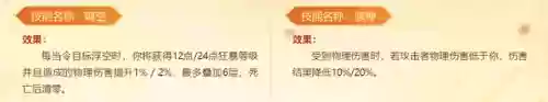 梦幻三攻阵容搭配(梦幻三攻队伍配置)插图10