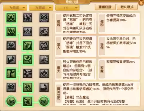 梦幻三攻阵容搭配(梦幻三攻队伍配置)插图8