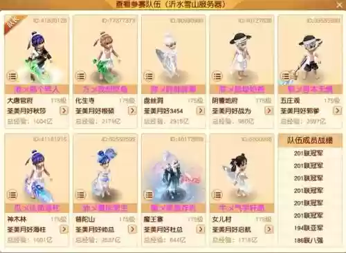 梦幻西游老街阵容搭配(梦幻西游十八门派路线图)