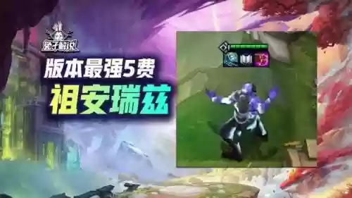 怎么搭配瑞兹阵容(新版瑞兹连招顺序讲解)插图