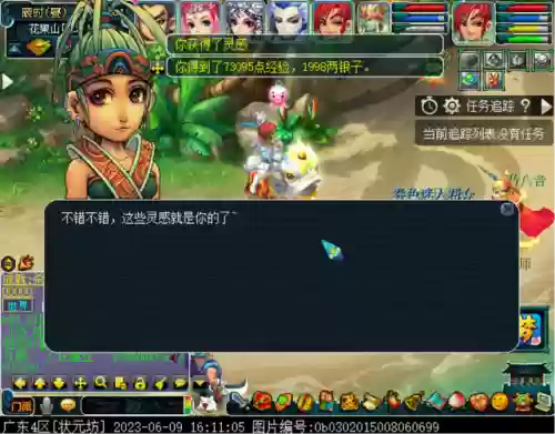 梦幻天籁之音阵容搭配图(天籁之音值得刷吗)插图2