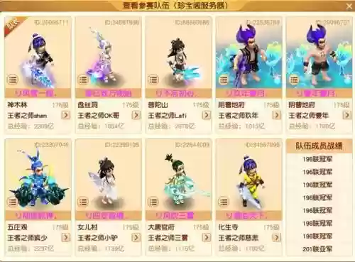 梦幻西游老街阵容搭配(梦幻西游十八门派路线图)插图4