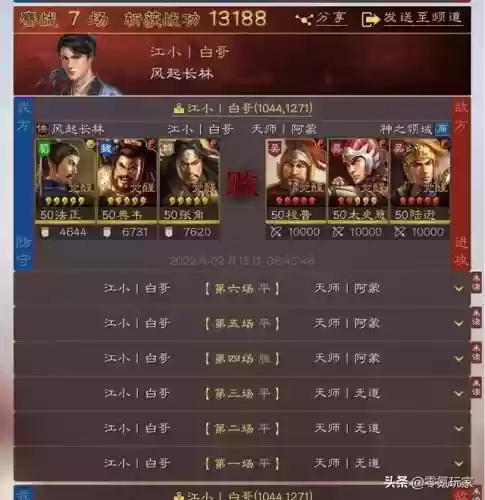张角阵容战法最佳搭配(关羽战法搭配)插图4
