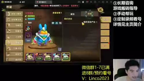 抹茶兔搭配阵容(百闻牌山兔阵容搭配)插图1
