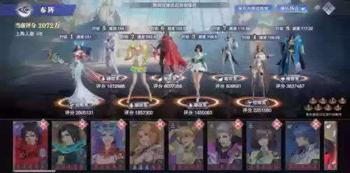 独孤博外传阵容搭配(斗罗大陆阵容搭配)插图20