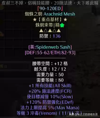 死灵战场搭配阵容攻略(酒馆战棋亡灵终极阵容)插图37