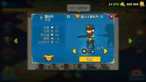 死亡突围投弹兵阵容搭配(全民突击佣兵助阵最佳阵容)插图3