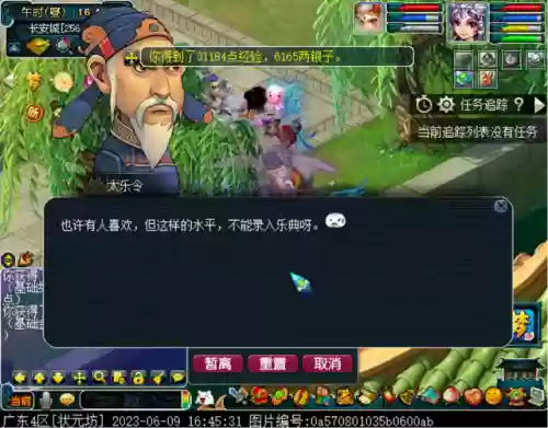 梦幻天籁之音阵容搭配图(天籁之音值得刷吗)插图29