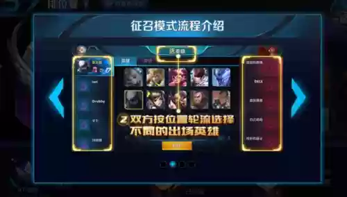 王者如何换英雄阵容搭配(王者荣耀排位备选英雄怎么换)插图