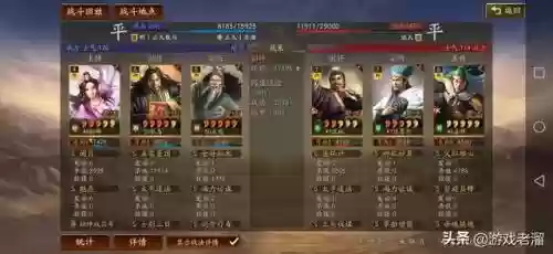 张角貂蝉阵容搭配率土之滨(率土之滨前期武将组合)插图12