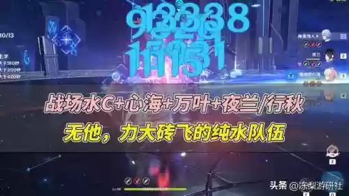 心海万叶阵容搭配(心海主c阵容)插图7