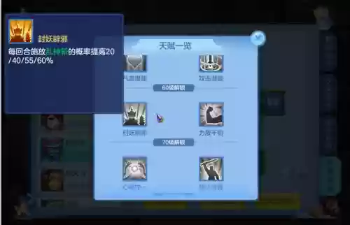 神武竞技 阵容搭配攻略(神武五开日常最佳阵容)插图4