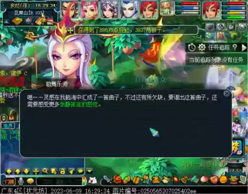 梦幻天籁之音阵容搭配图(天籁之音值得刷吗)插图13