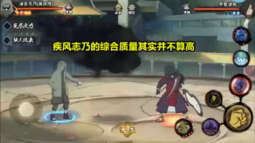 疾风志乃阵容搭配(火影忍者风主阵容平民)