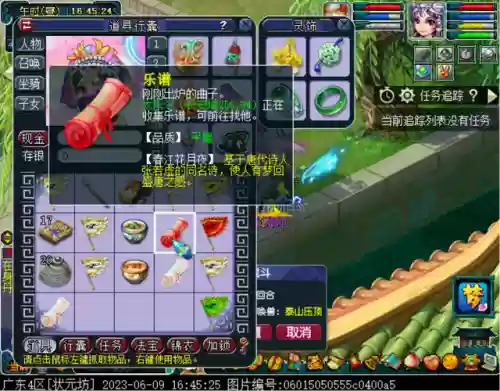 梦幻天籁之音阵容搭配图(天籁之音值得刷吗)插图28