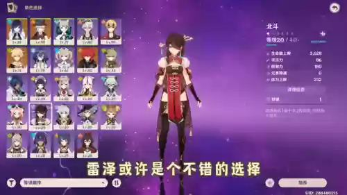 托马精通阵容搭配推荐(烈焰马性格配招推荐)插图5