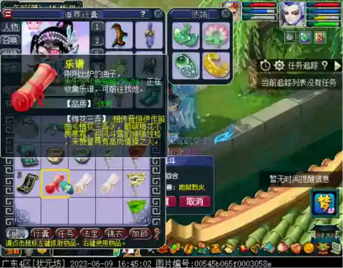 梦幻天籁之音阵容搭配图(天籁之音值得刷吗)插图32