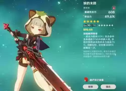 早柚前期阵容搭配(早柚的突破材料)插图1