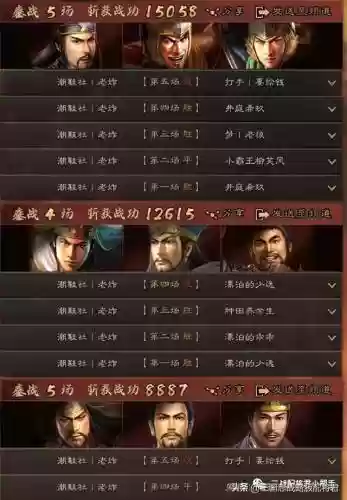 欢乐对决麒麟阵容搭配(欢乐对决合作通关阵容)插图4