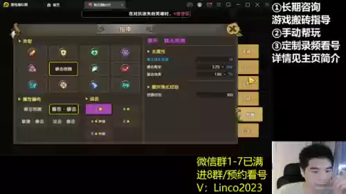 抹茶兔搭配阵容(百闻牌山兔阵容搭配)插图3