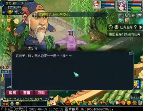 梦幻天籁之音阵容搭配图(天籁之音值得刷吗)插图27