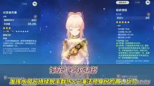 心海万叶阵容搭配(心海主c阵容)插图4