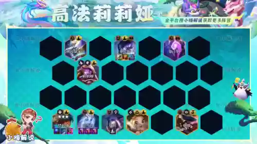 摄魂夺魄阵容搭配图(石破天惊阵容搭配)插图10