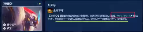 机甲悟空阵容搭配推荐(少年悟空传最强阵容搭配)插图6