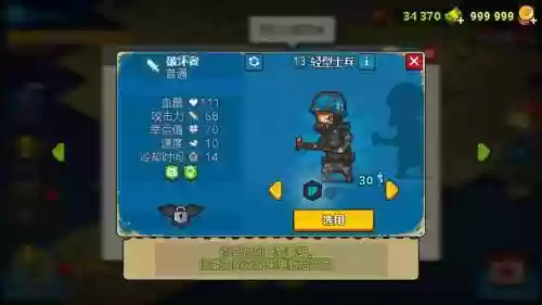死亡突围投弹兵阵容搭配(全民突击佣兵助阵最佳阵容)插图15
