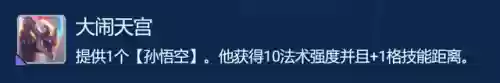 机甲悟空阵容搭配推荐(少年悟空传最强阵容搭配)插图5